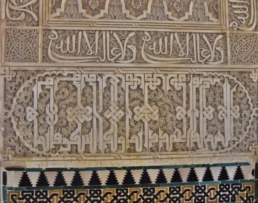 Calligraphy in the Hall of Ambassadors in Alhambra